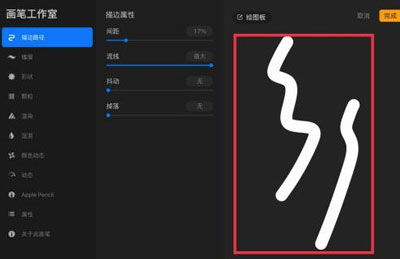 procreate怎么设置抖动修正