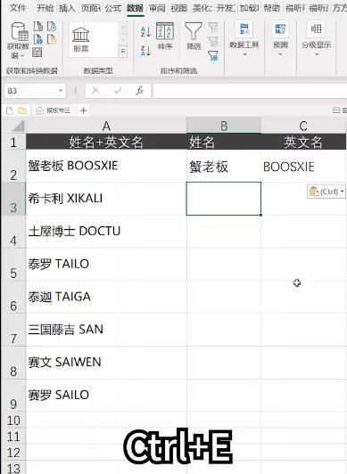 只需3秒,快速拆分100行数据