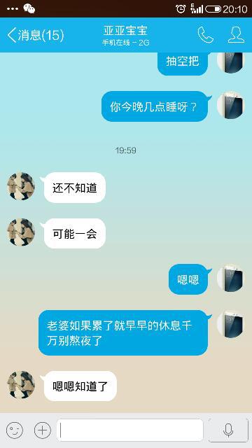 我感觉女朋友对我好冷漠,她说她最近不想聊天 