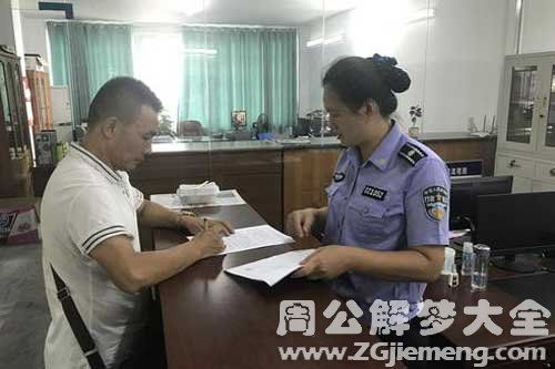 梦见被处罚是什么意思 梦到被处罚好不好 大鱼解梦网 