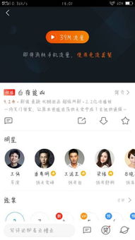 在中国移动app上开的优酷定向流量包,在优酷里已经激活,也显示订购了,看视频的时候还是用到手机流量 