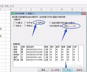 wps文档中270个名单以逗号隔开的怎么提取 