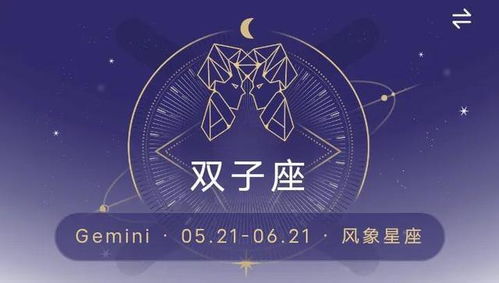 星座 怎么判断双子座对你有好感 双子座真的很痴情很专一