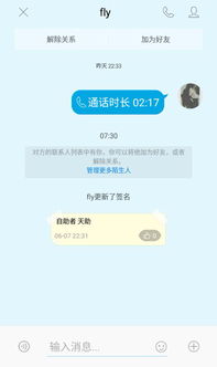 好怪异啊 我一个同学和他对象QQ关联了 竟然发现了我和他对象的聊天记录 但是我根本不认识他对象啊 