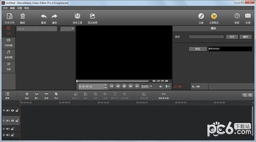 MovieMator Video Editor