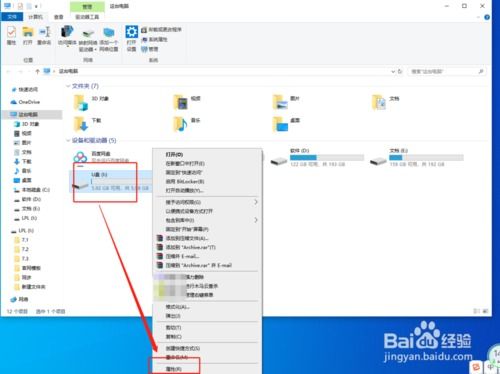 win10系统怎么格式化有保护的优盘