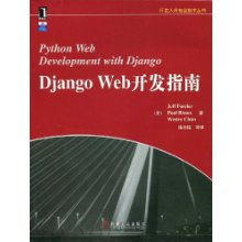 djangoweb开发指南这本书怎么样