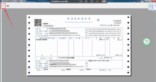 税务UKey版开票软件的具体操作及热点问题来了