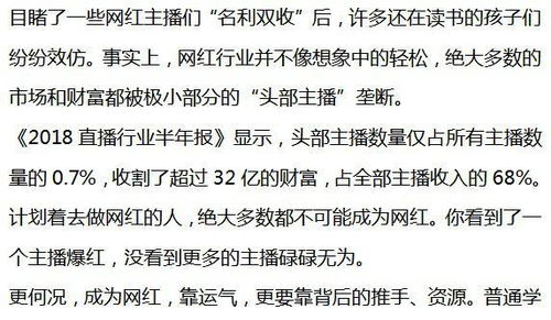 读书不如做网红 当孩子不想读书了,家长请把这几件事告诉他