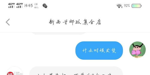 小红书店铺物流信息怎么填(小红书的物流太慢了)