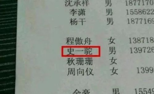 初中生因 名字 走红,与中国最著名的军事学校重名,很是豪横