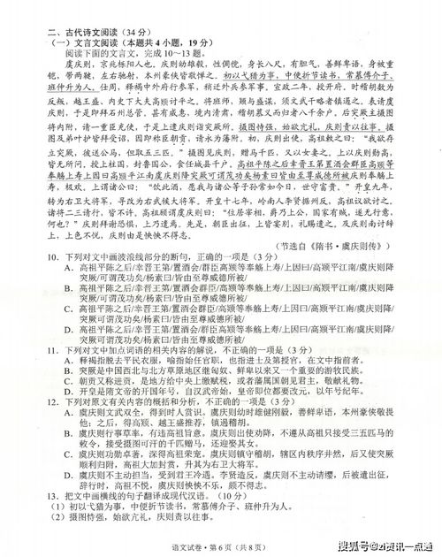 2021云南高考昆明高三三诊一模测试语文试题 