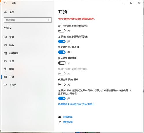 电脑win10怎么关掉页面