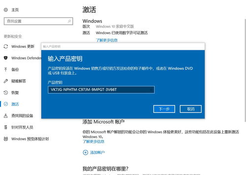 win10老显示激活码