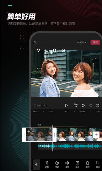 剪映模板解锁版下载 剪映模板解锁版 V6.3.0 欢欢下载 