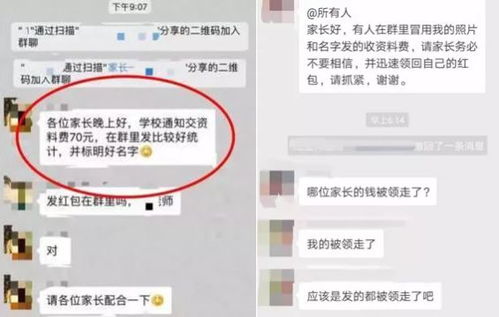 当心 你的微信群二维码正被倒卖