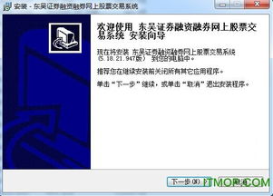 请问东吴证券炒股融资融券需要多少资金?