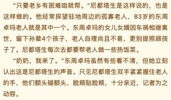 青海省 不忘初心 牢记使命 主题教育学习先进典型 尼都塔生