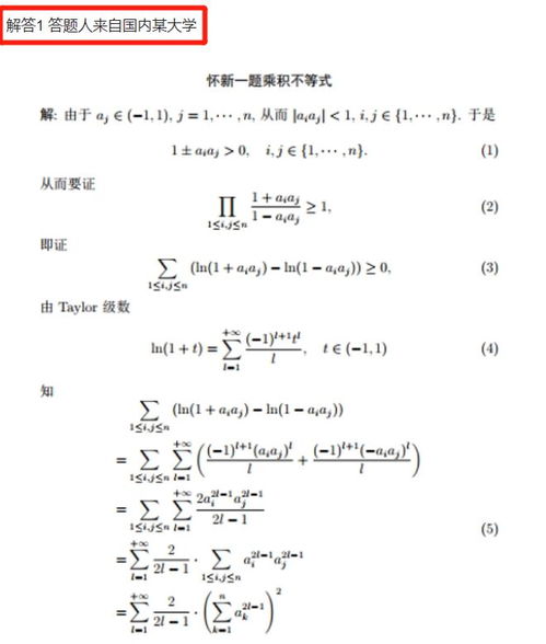 韦东奕出的题目(韦东奕满分题目)