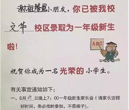 小学生因 3笔 名字走红,写完姓名仅需1秒,网友 考试太赚了