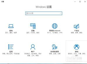 win10升级后如何录屏