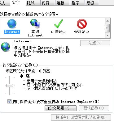 为什么我电脑上面说 您的安全设置不允许