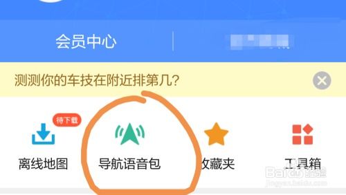 发现运动导航声音怎么设置(发现运动自带语音导航提醒)