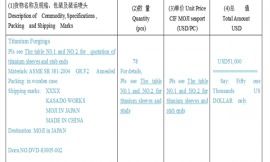 国际贸易条款（国际贸易常用六种付款方式） 第1张