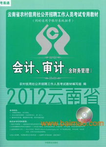 彝良县2012年农村信用社招聘考试考前知识点汇总,彝良县2012年农村信用社招聘考试考前知识点汇总生产厂家,彝良县2012年农村信用社招聘考试考前知识点汇总价格 