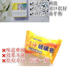 硫磺皂可以除螨吗,上海硫磺皂可以除螨吗