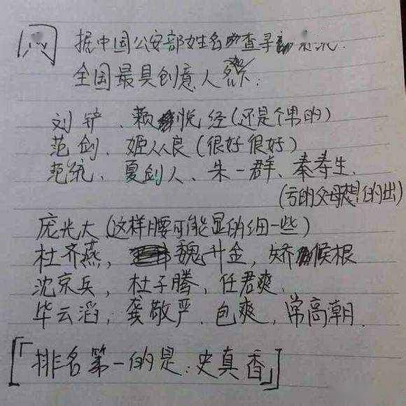 宝宝姓 黄 ,老师上课从来不点他名字,老师 一叫全班就大笑