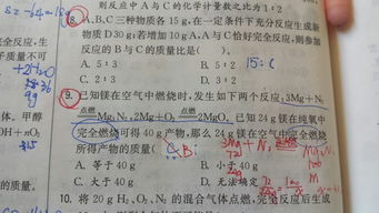 化学质量比是指实际质量比还是相对质量比