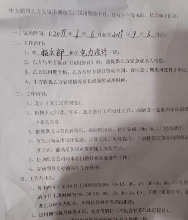 劳动合同只有试用期三个月,提出转正,,老板以理由不给转正,求助 