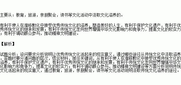 运用文化生活的有关知识