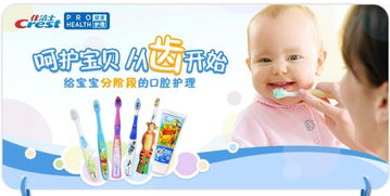 佳洁士阶段型儿童牙膏 75ml 两种口味可选