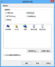 window8.1系统为什么不能装久其软件