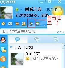 怎么点亮SOSO？