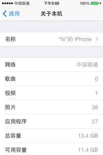 我的iphone名称为什么是fx开头 