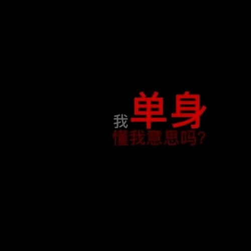 丧文字背景图 图片搜索