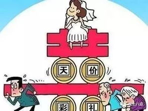 向高价彩礼说不 ,他们的做法值得我们借鉴.......... 