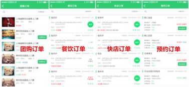 小猪生活通O2O系统店员中心APP正式上线