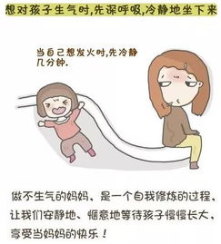 从今天起,做个不生气的妈妈 