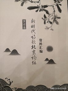 关于新时代创新的诗句