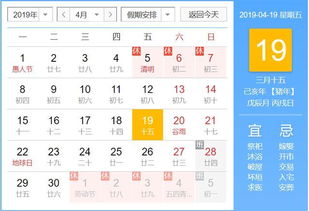 4月19日十二生肖宜忌,日行一善