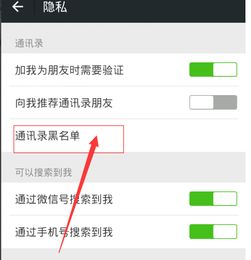 为什么我的微信没有黑名单（为什么我的微信没有黑名单了） 第1张