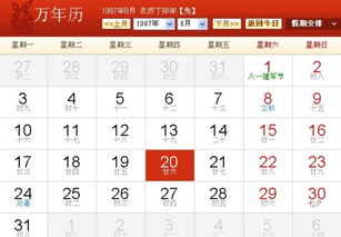 阴历6月26日什么星座是什么