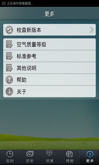 专家建议微型空气质量？所有数据网络实时公布, 你怎么看