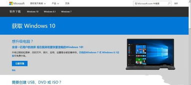 win10系统32和64位系统安装教程