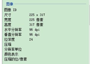 照片要求JPG格式 照片宽度高度比例1 1.4 不大于300 420像素,照片文件不大于20K 这样行吗 