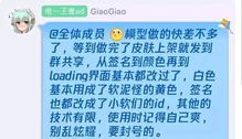 IG冠军皮肤遭修改,这次事情大了,律师 如果起诉会高额赔偿